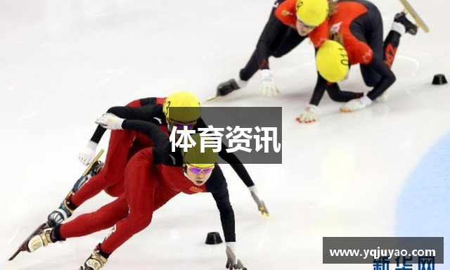 体育资讯